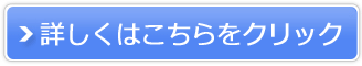 バイクハイシャドットコム販売サイトへ